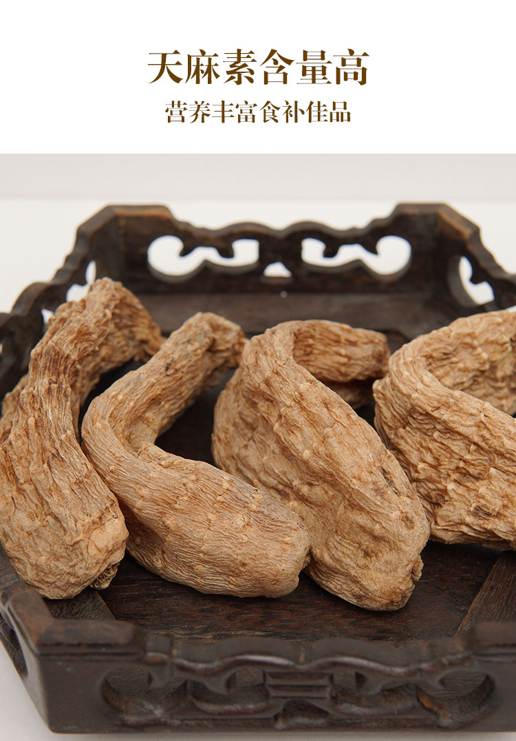 四川萬源萬硒天麻(一級)(200g/盒)-"紐斯洛"-農(nóng)產(chǎn)品電商平臺